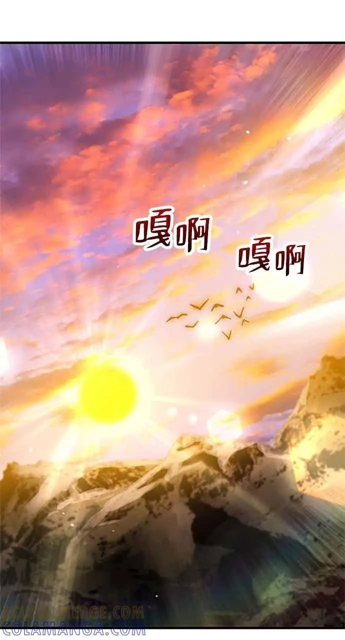 《转世武林当大夫》第151话图16