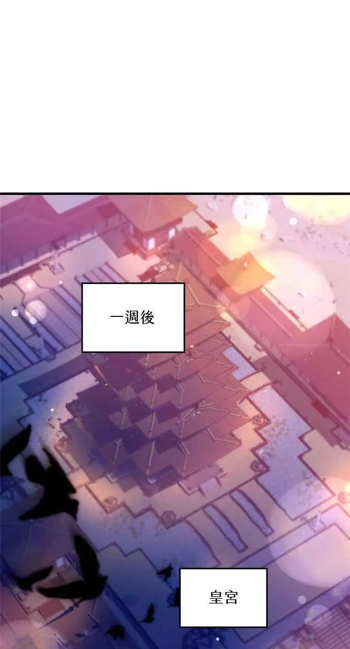 《转世武林当大夫》第151话图17