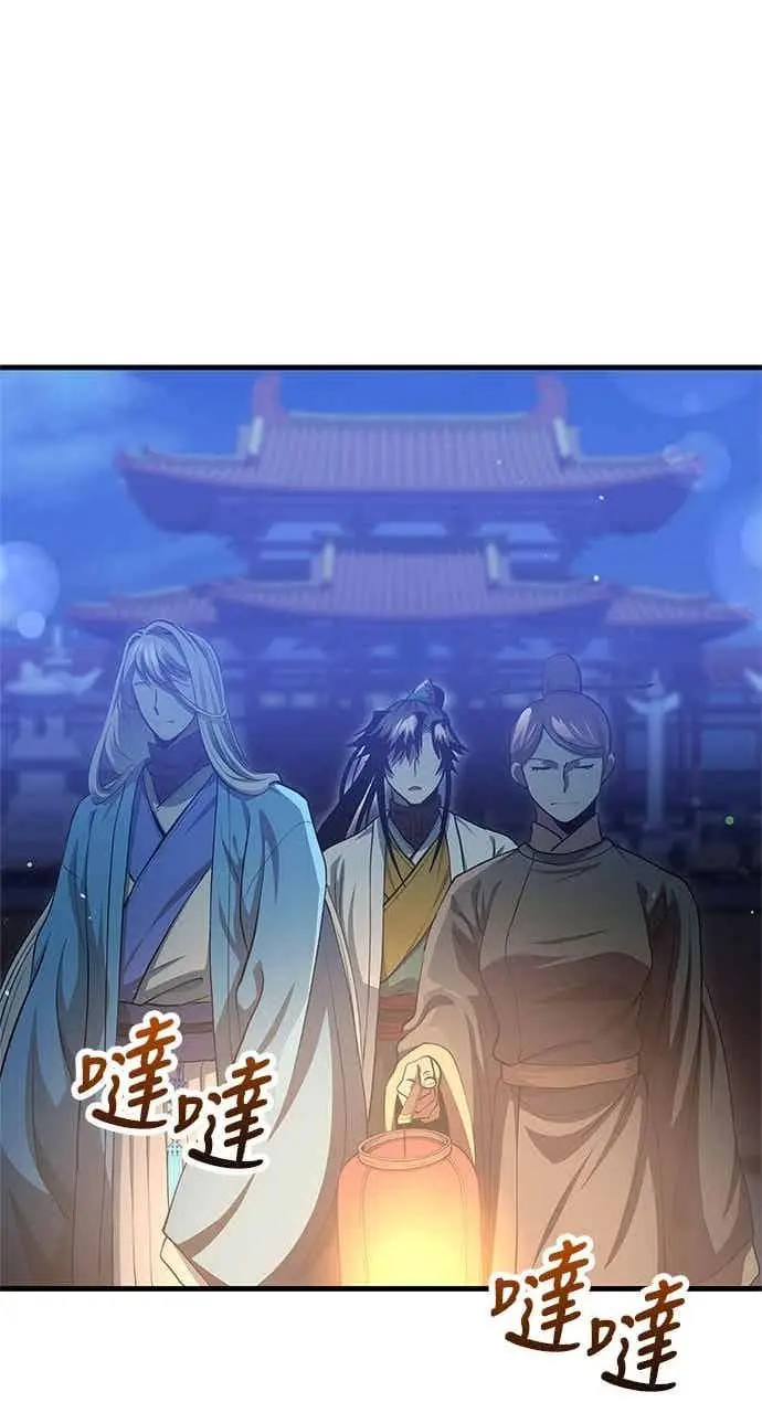 《转世武林当大夫》第151话图21