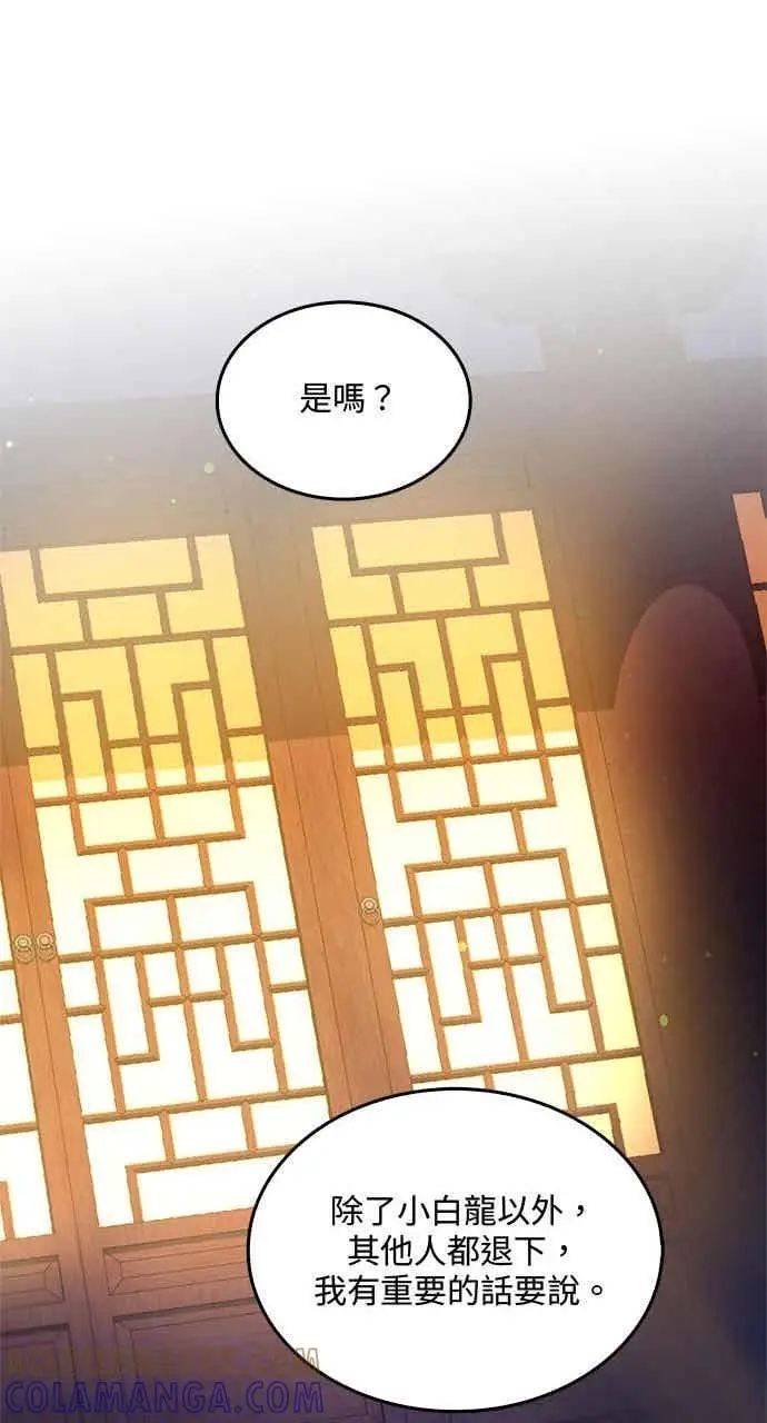 《转世武林当大夫》第151话图25