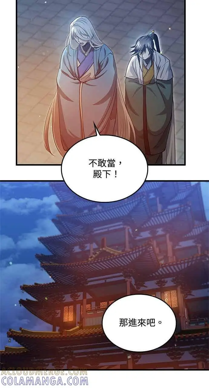 《转世武林当大夫》第151话图28