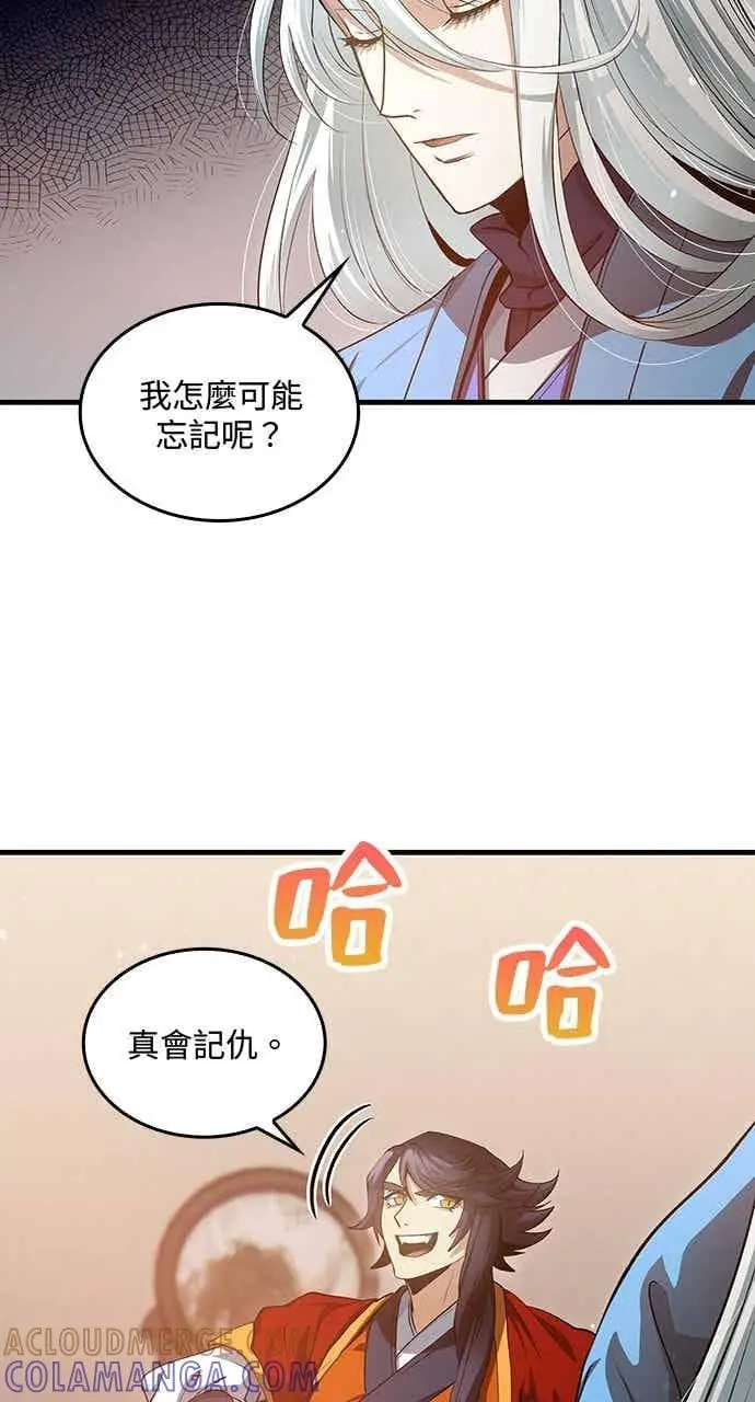 《转世武林当大夫》第151话图34