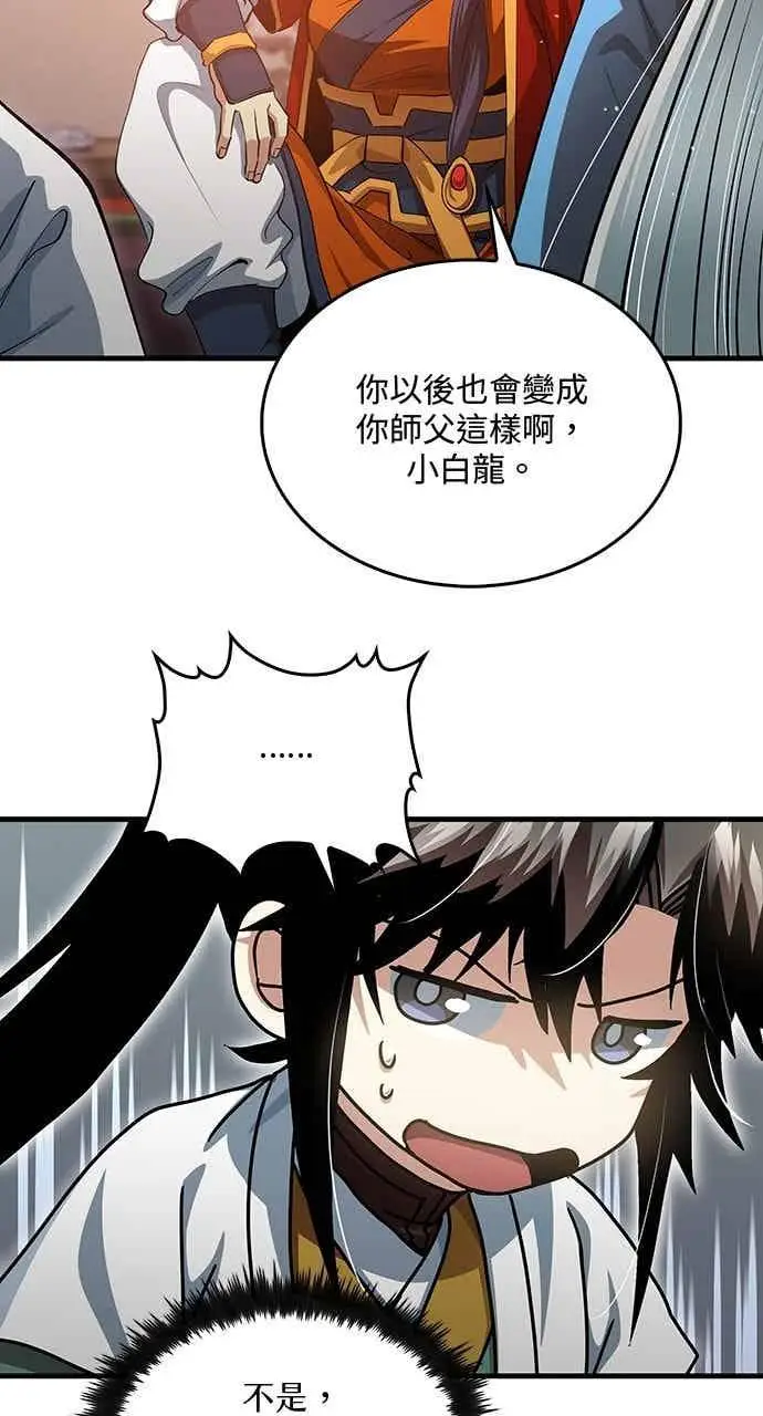 《转世武林当大夫》第151话图35
