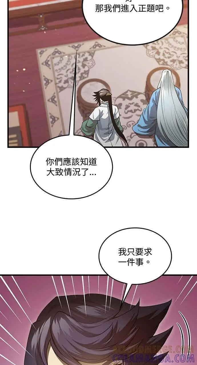 《转世武林当大夫》第151话图37