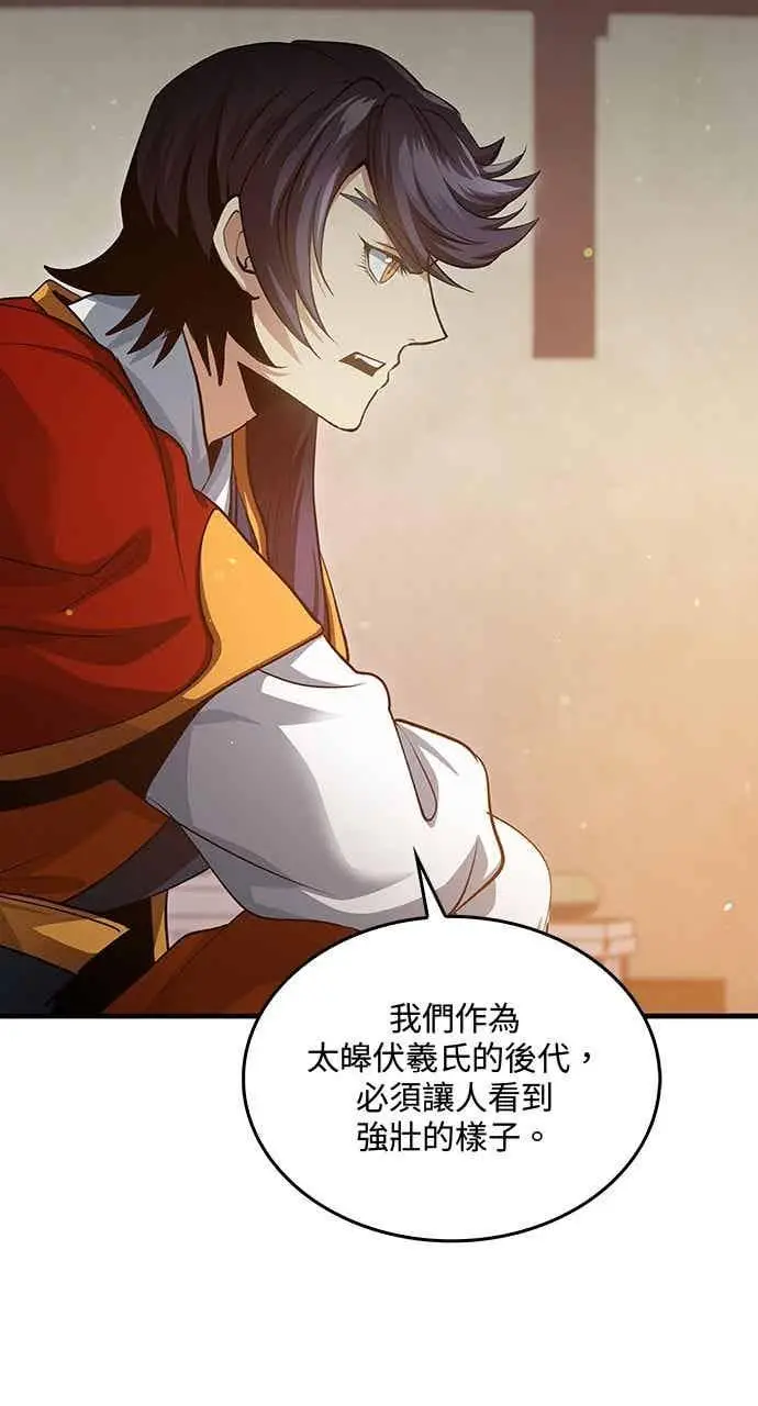 《转世武林当大夫》第151话图41