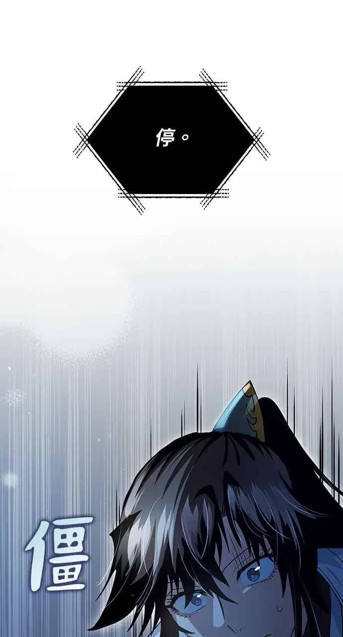 《转世武林当大夫》第151话图54