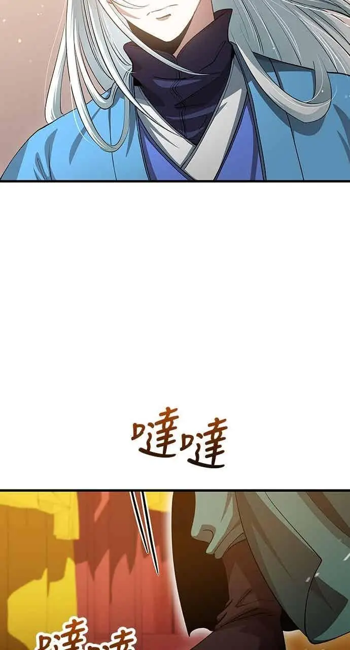 《转世武林当大夫》第151话图60