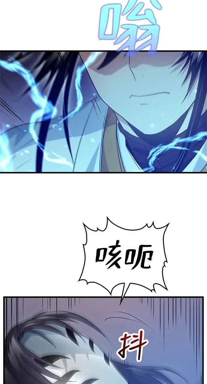 《转世武林当大夫》第151话图72