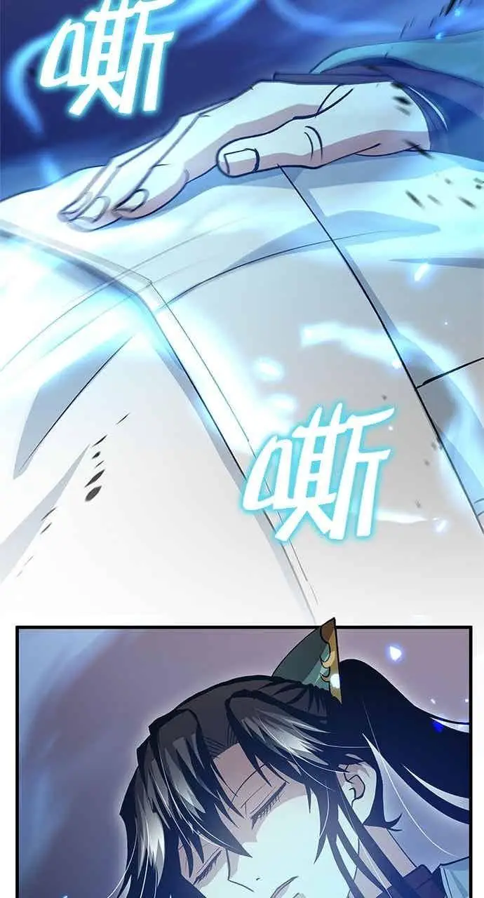 《转世武林当大夫》第151话图74