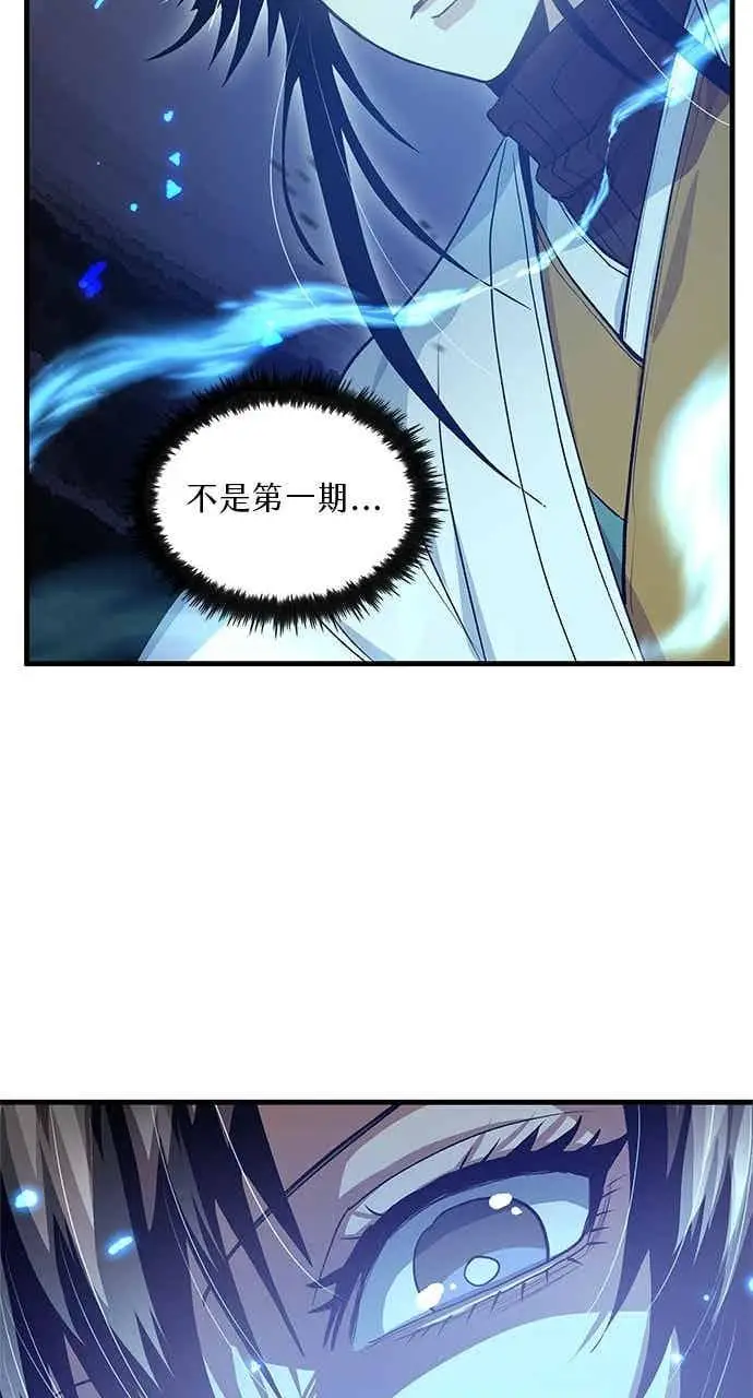 《转世武林当大夫》第151话图75