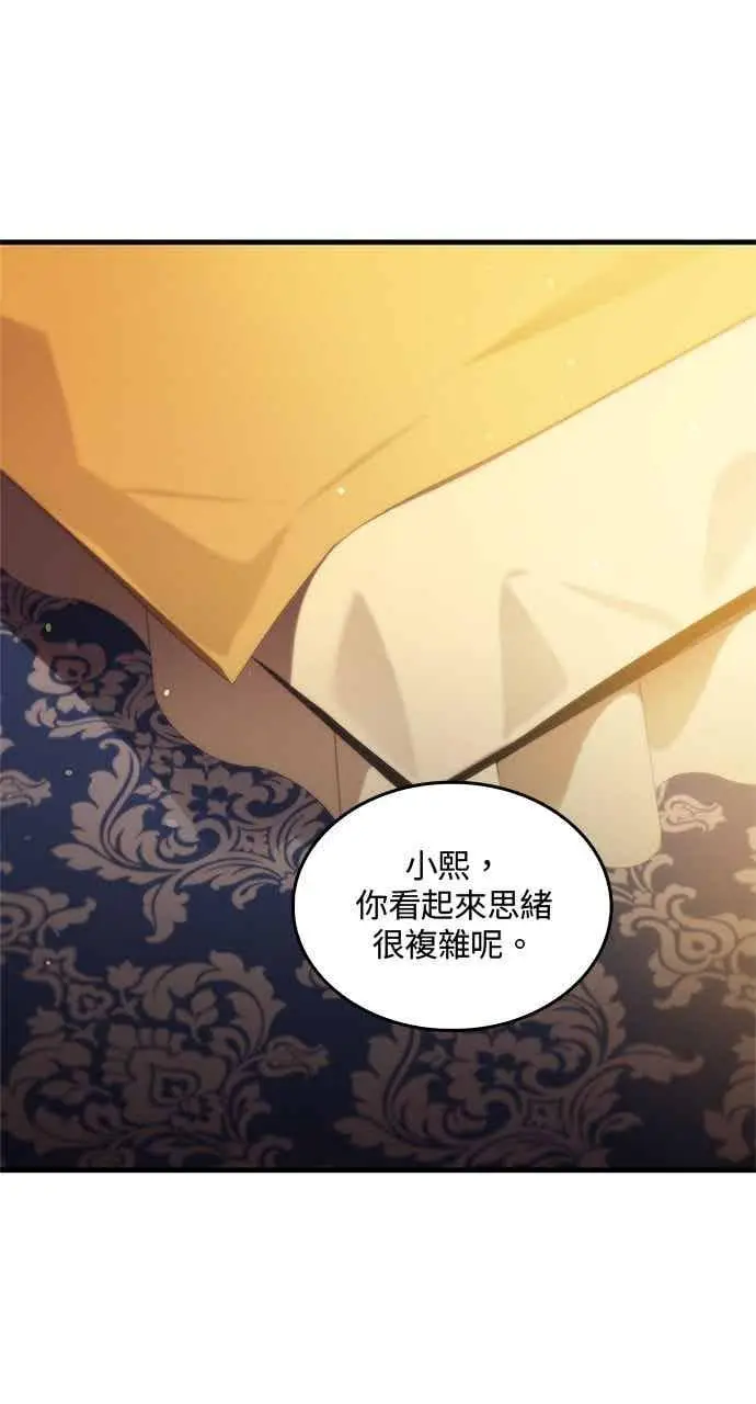 《转世武林当大夫》第152话图21