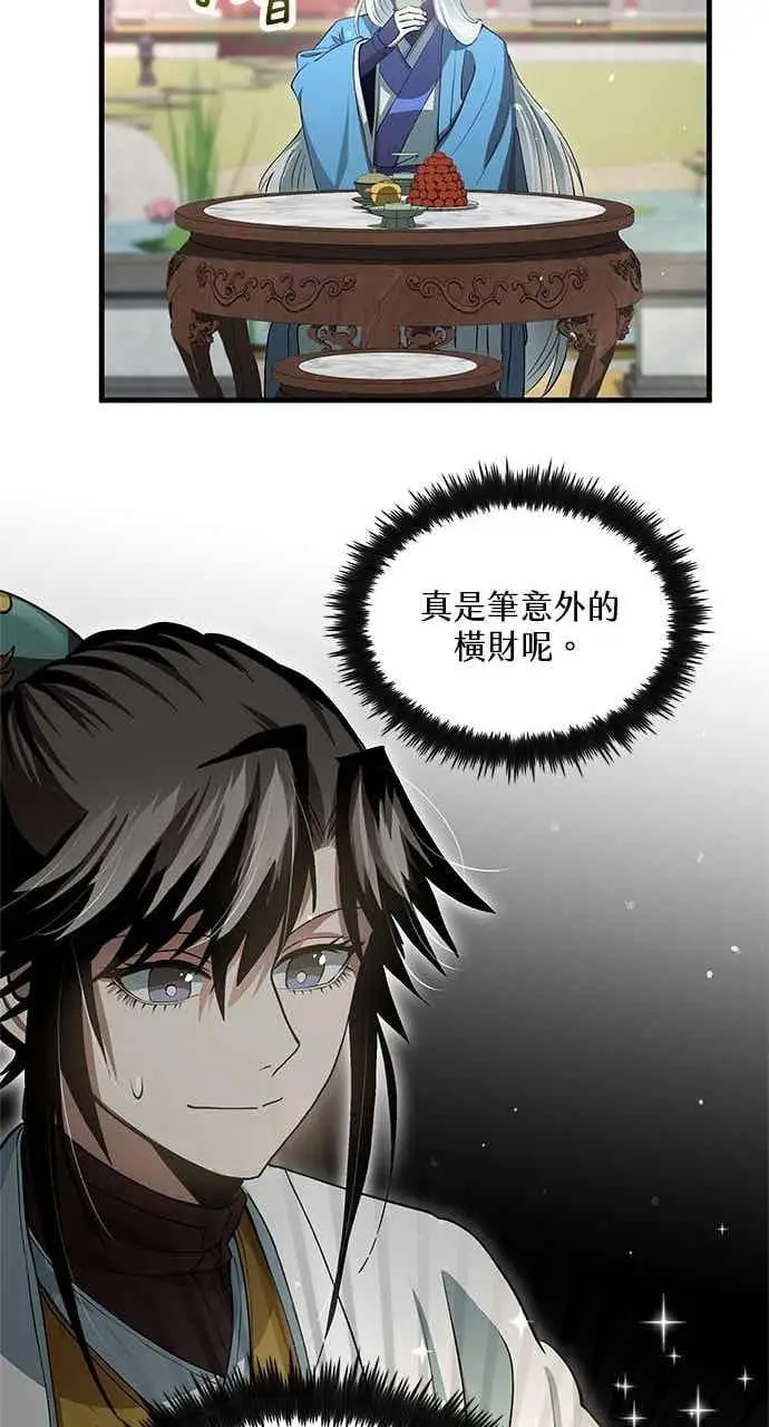 《转世武林当大夫》第152话图68