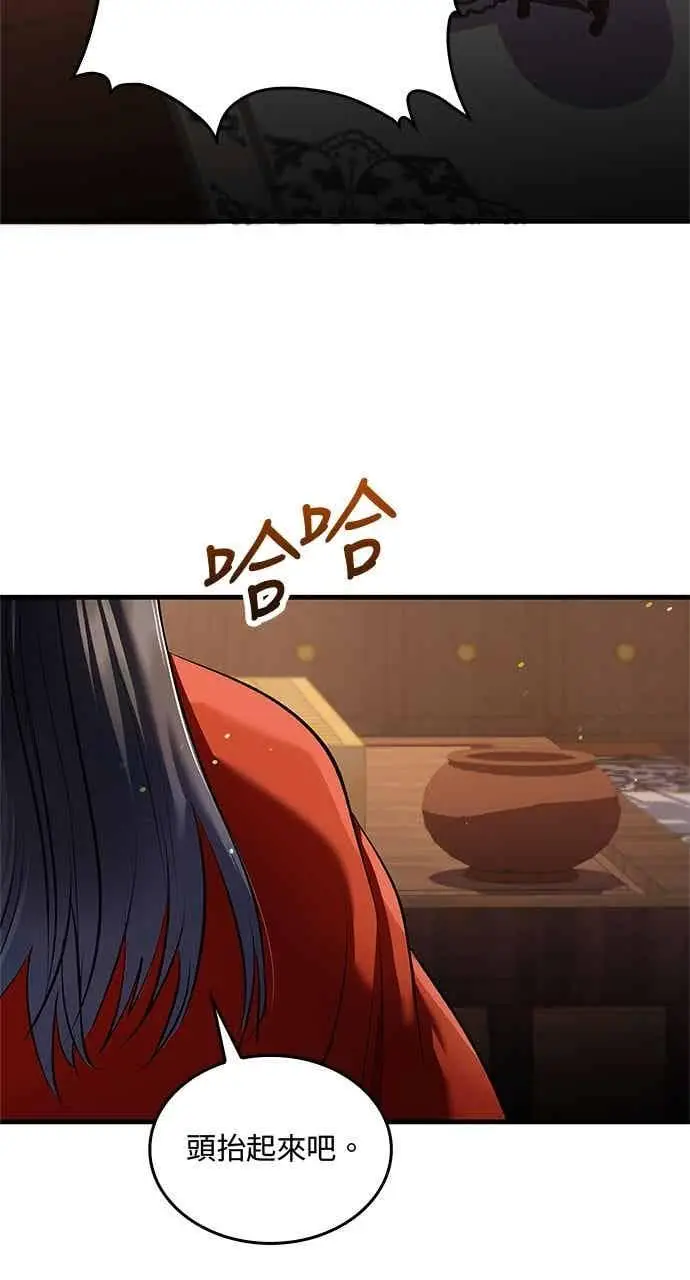 《转世武林当大夫》第153话图85