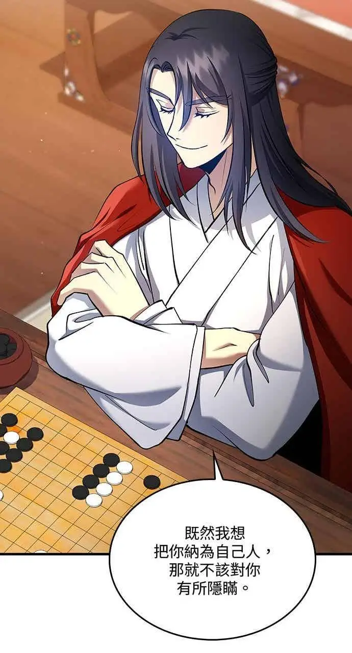 《转世武林当大夫》第154话图35