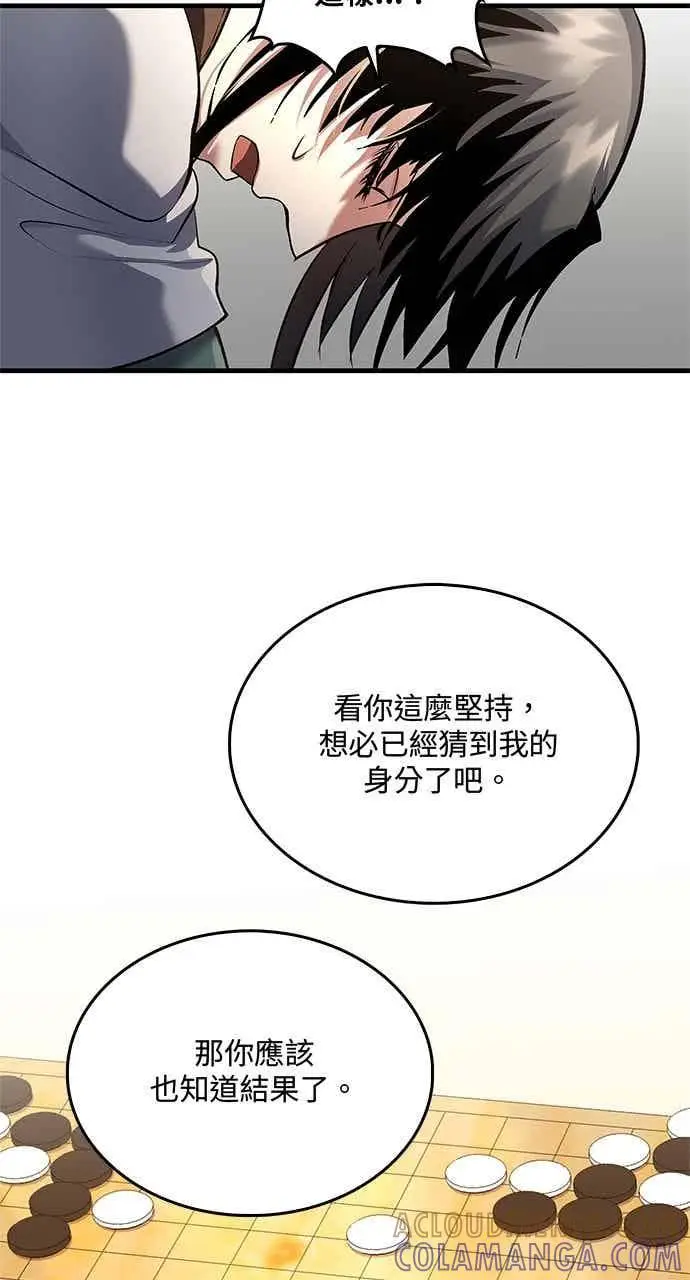 《转世武林当大夫》第154话图4