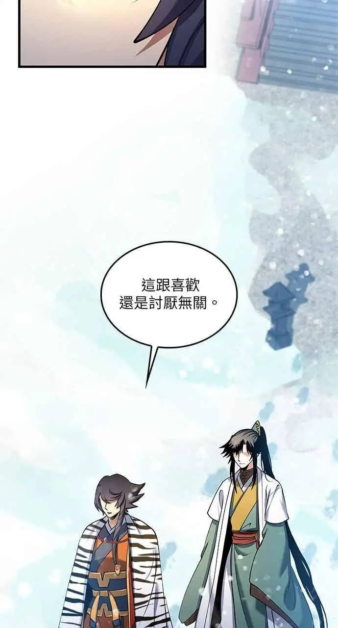 《转世武林当大夫》第154话图68