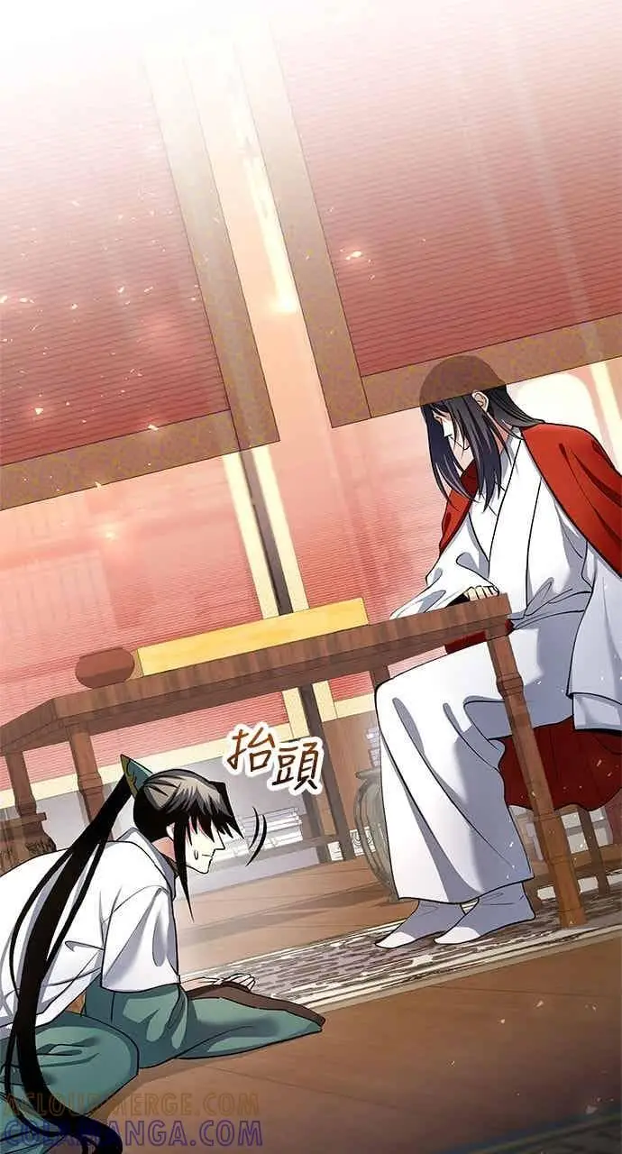 《转世武林当大夫》第154话图7