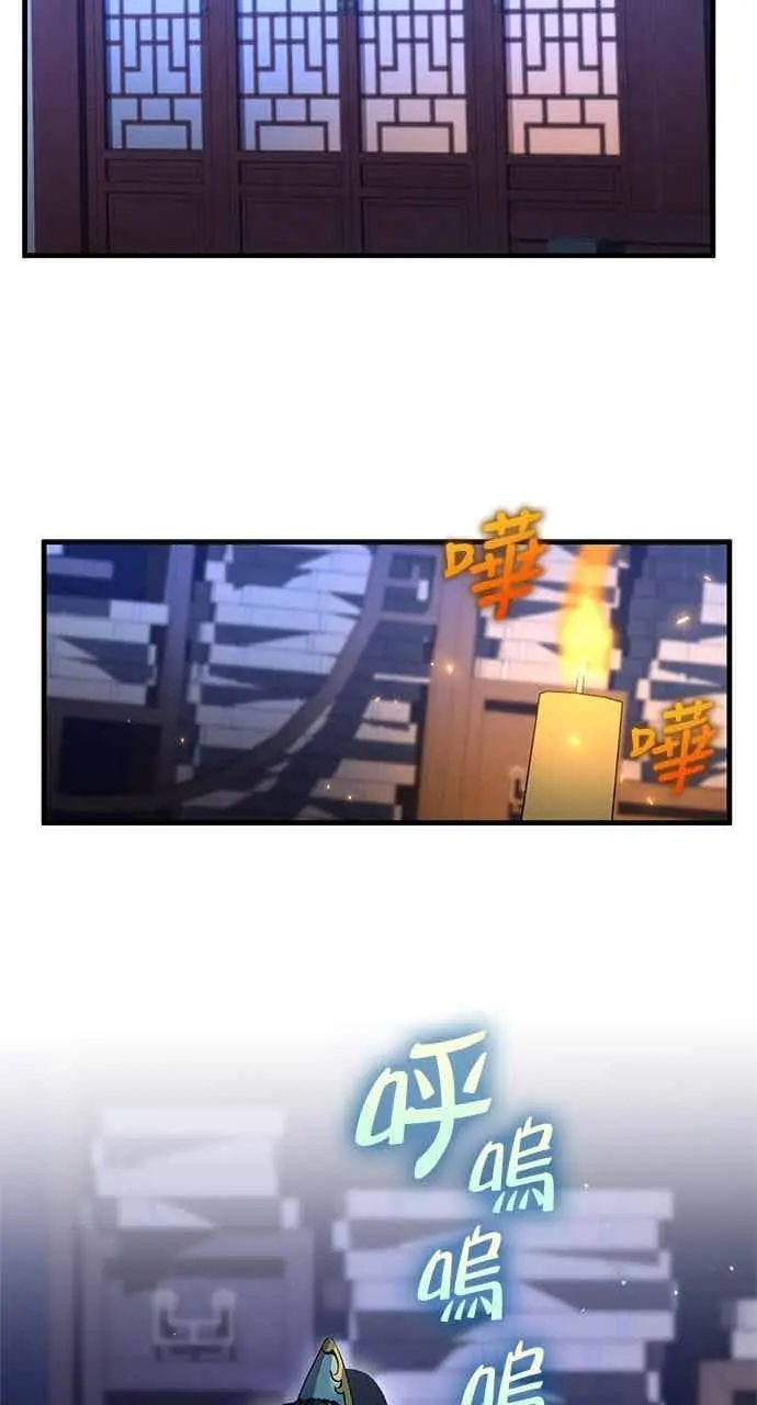 《转世武林当大夫》第155话图14