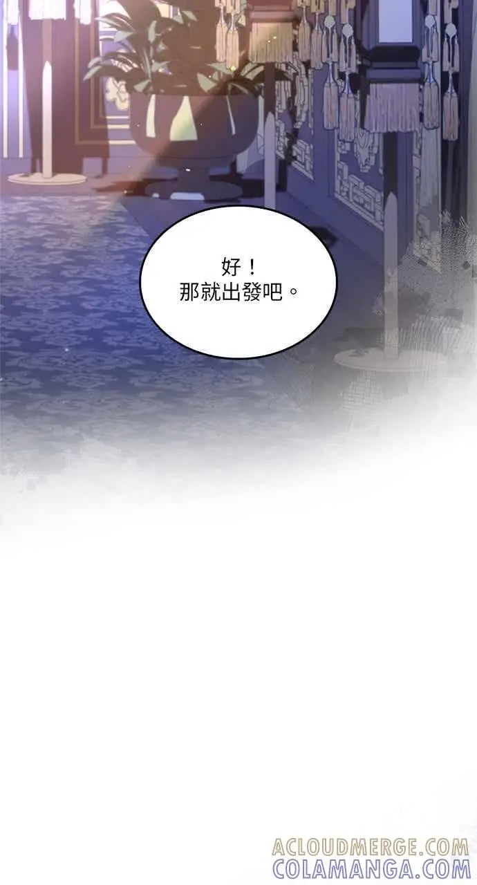 《转世武林当大夫》第155话图19