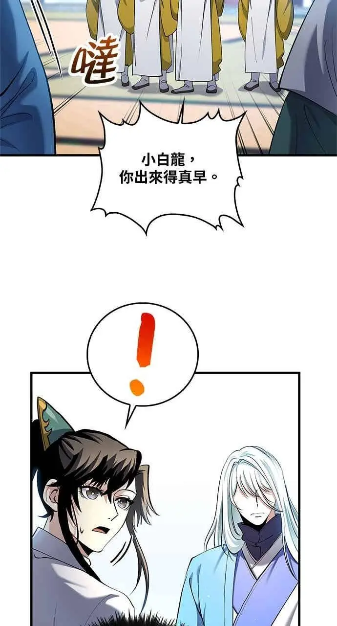 《转世武林当大夫》第155话图26