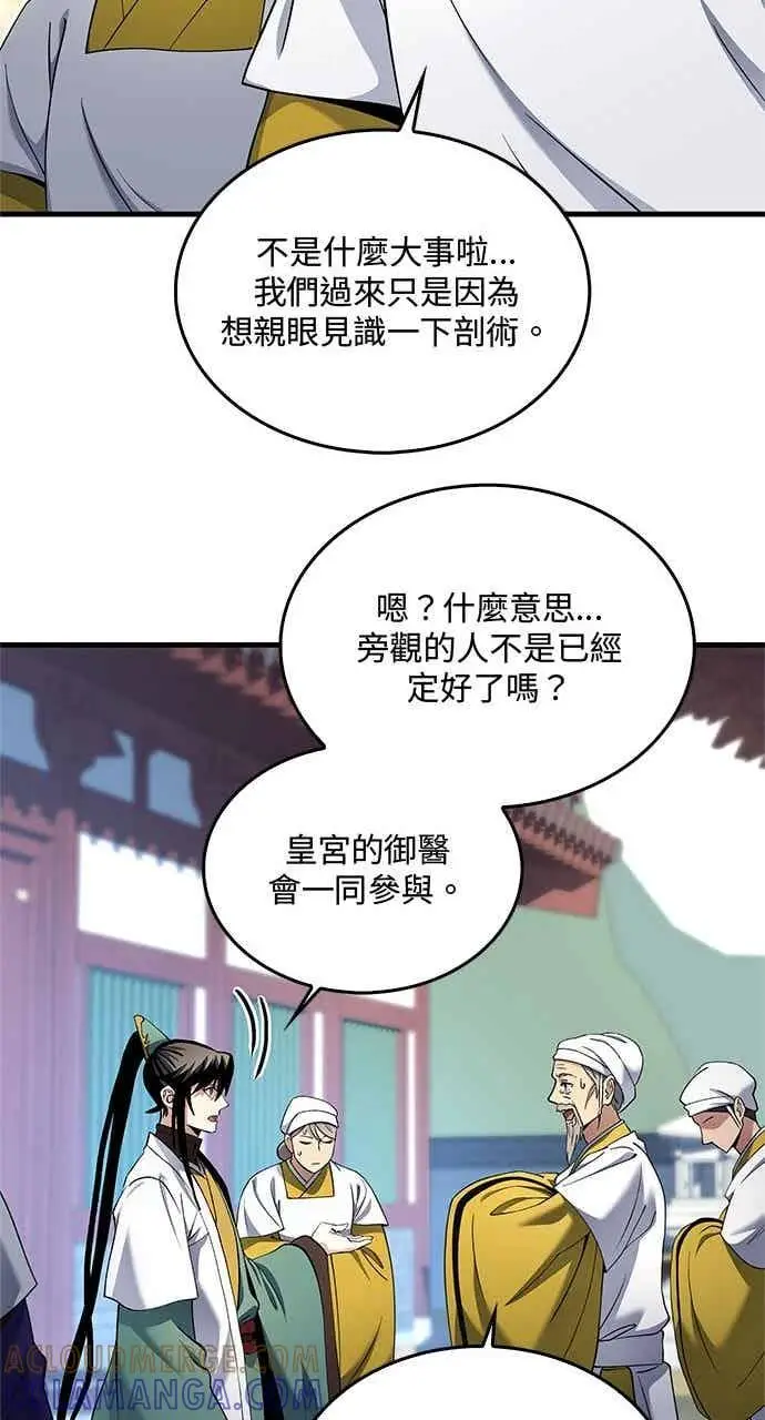 《转世武林当大夫》第155话图28