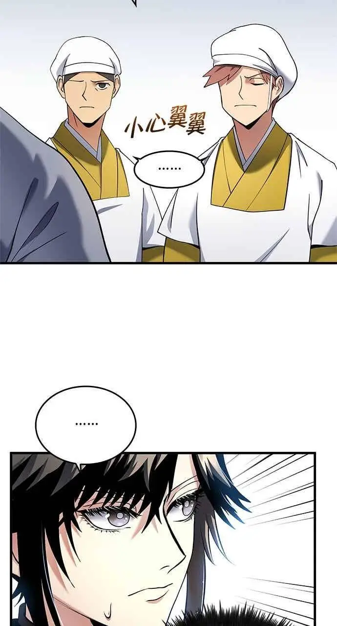 《转世武林当大夫》第155话图30