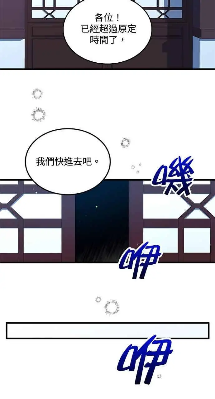 《转世武林当大夫》第155话图41
