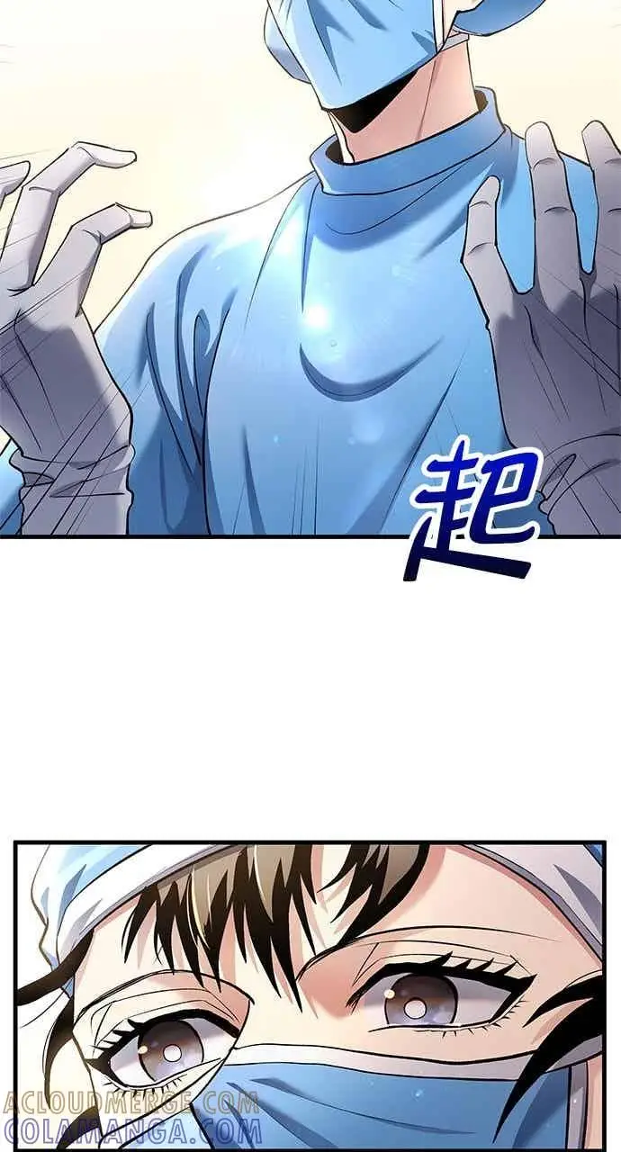 《转世武林当大夫》第155话图52