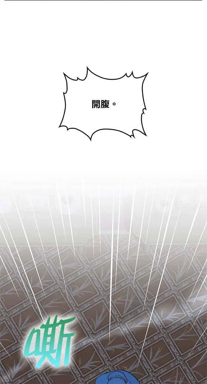 《转世武林当大夫》第155话图53