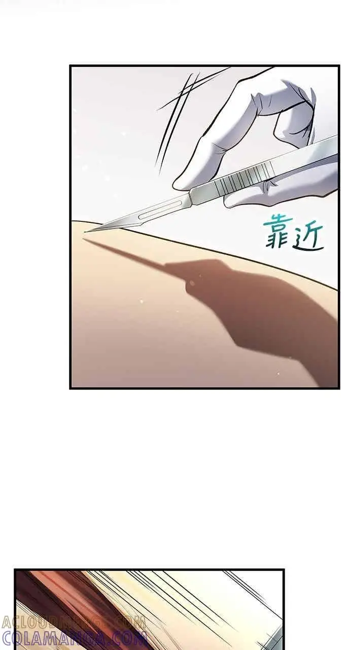 《转世武林当大夫》第155话图55