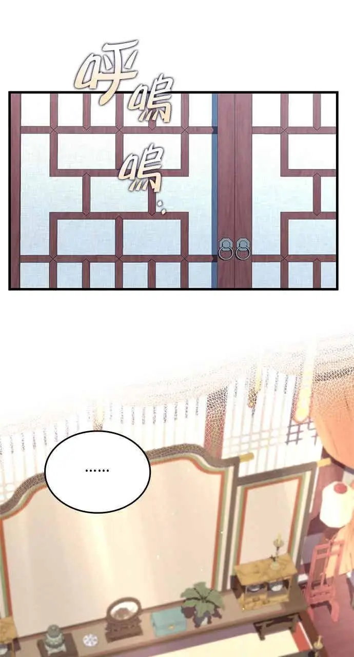 《转世武林当大夫》第155话图60