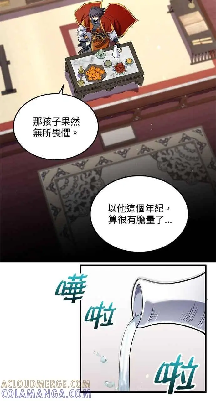 《转世武林当大夫》第155话图61