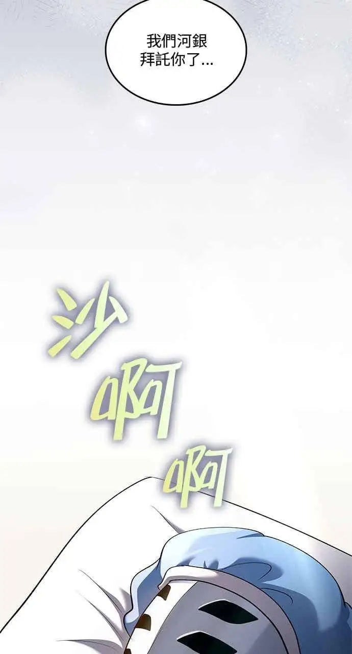 《转世武林当大夫》第155话图66