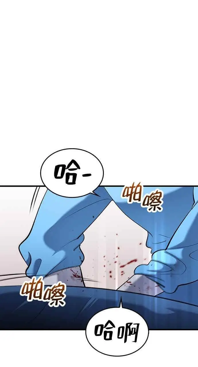 《转世武林当大夫》第155话图68