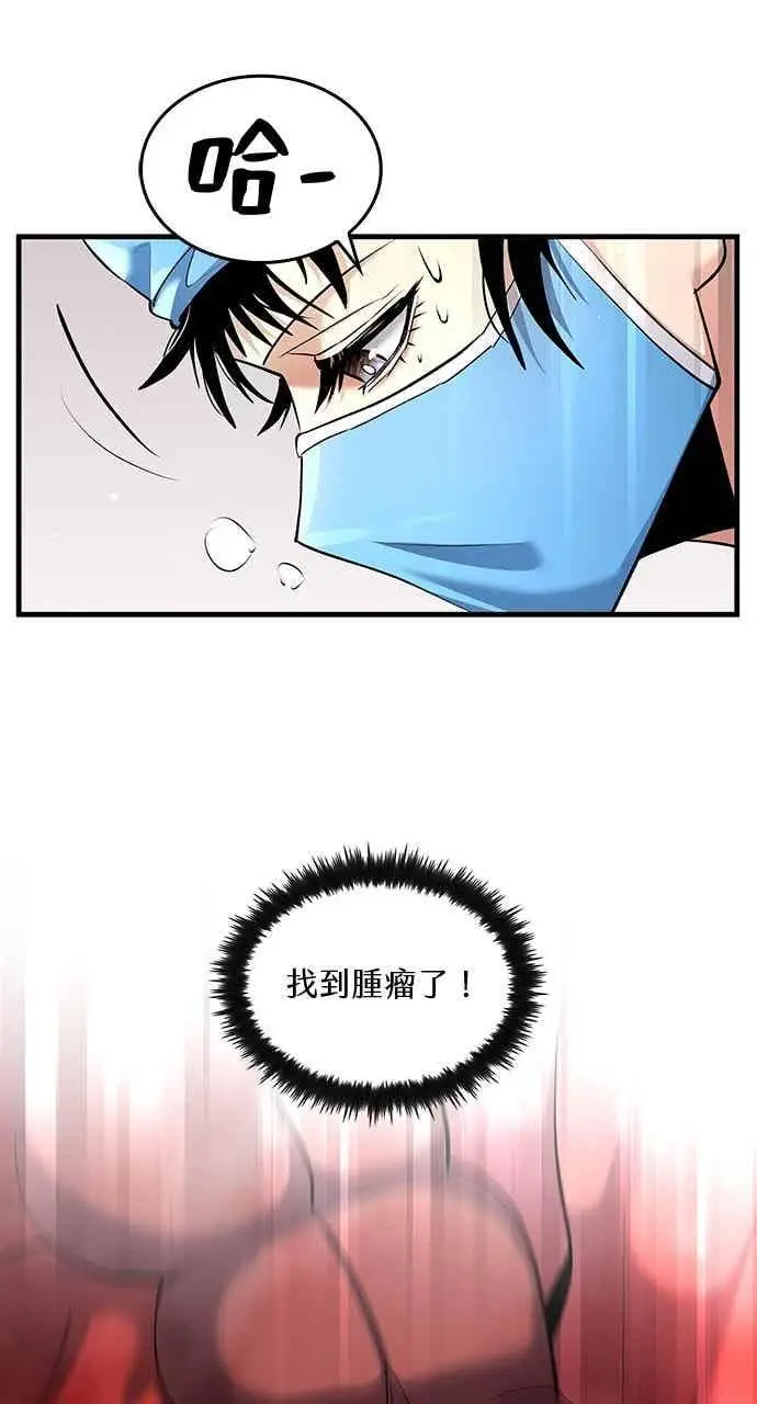 《转世武林当大夫》第155话图69