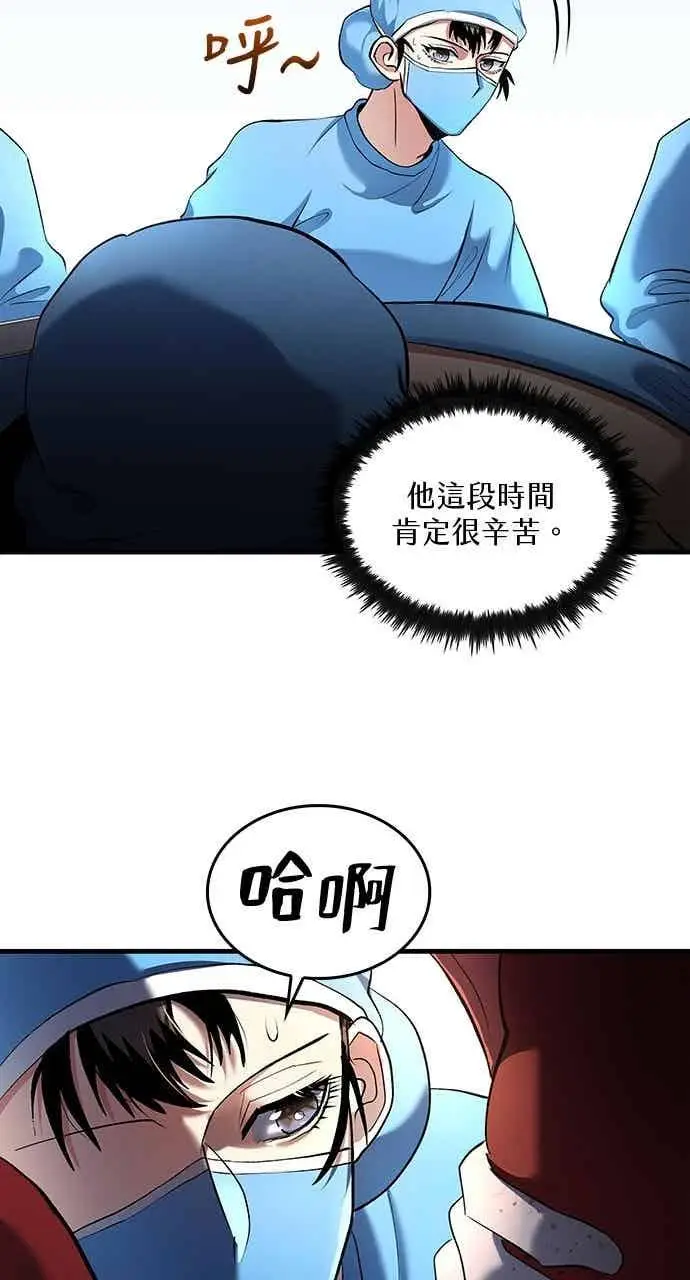 《转世武林当大夫》第155话图71