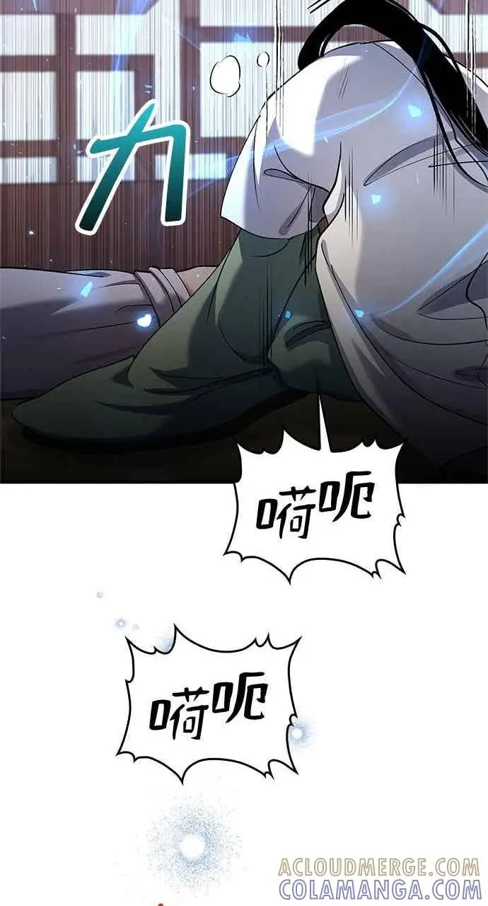 《转世武林当大夫》第157话图46