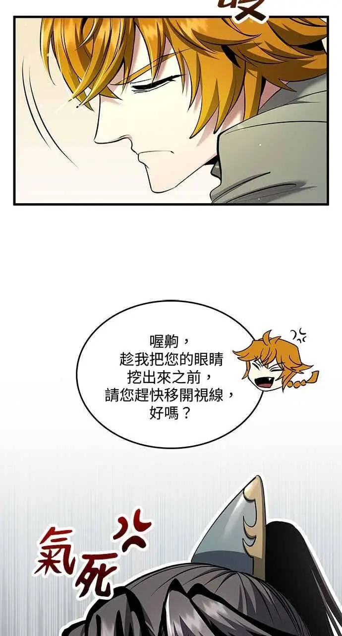 《转世武林当大夫》第162话图14