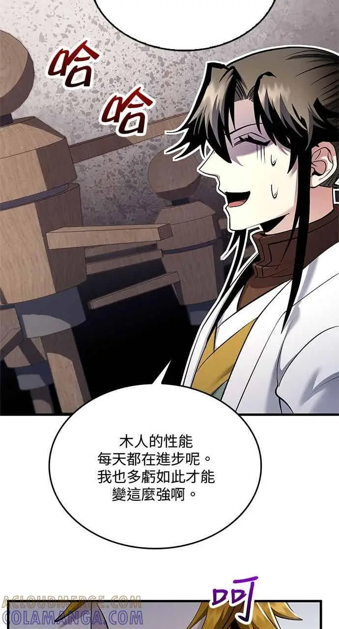 《转世武林当大夫》第162话图19
