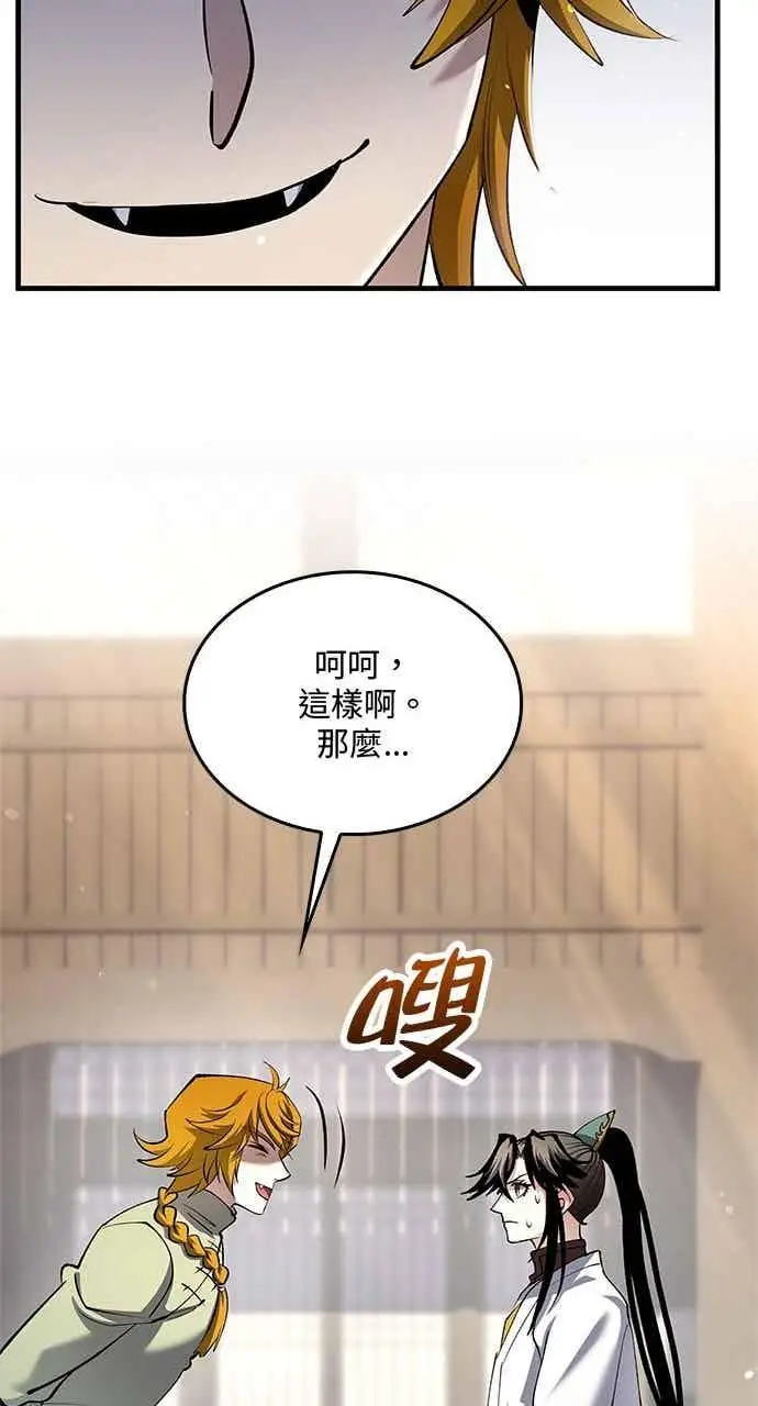 《转世武林当大夫》第162话图20
