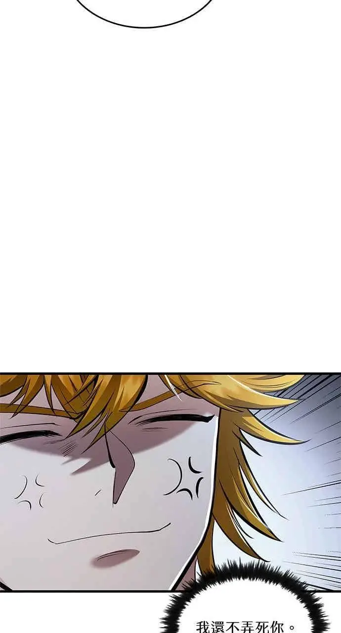 《转世武林当大夫》第162话图23