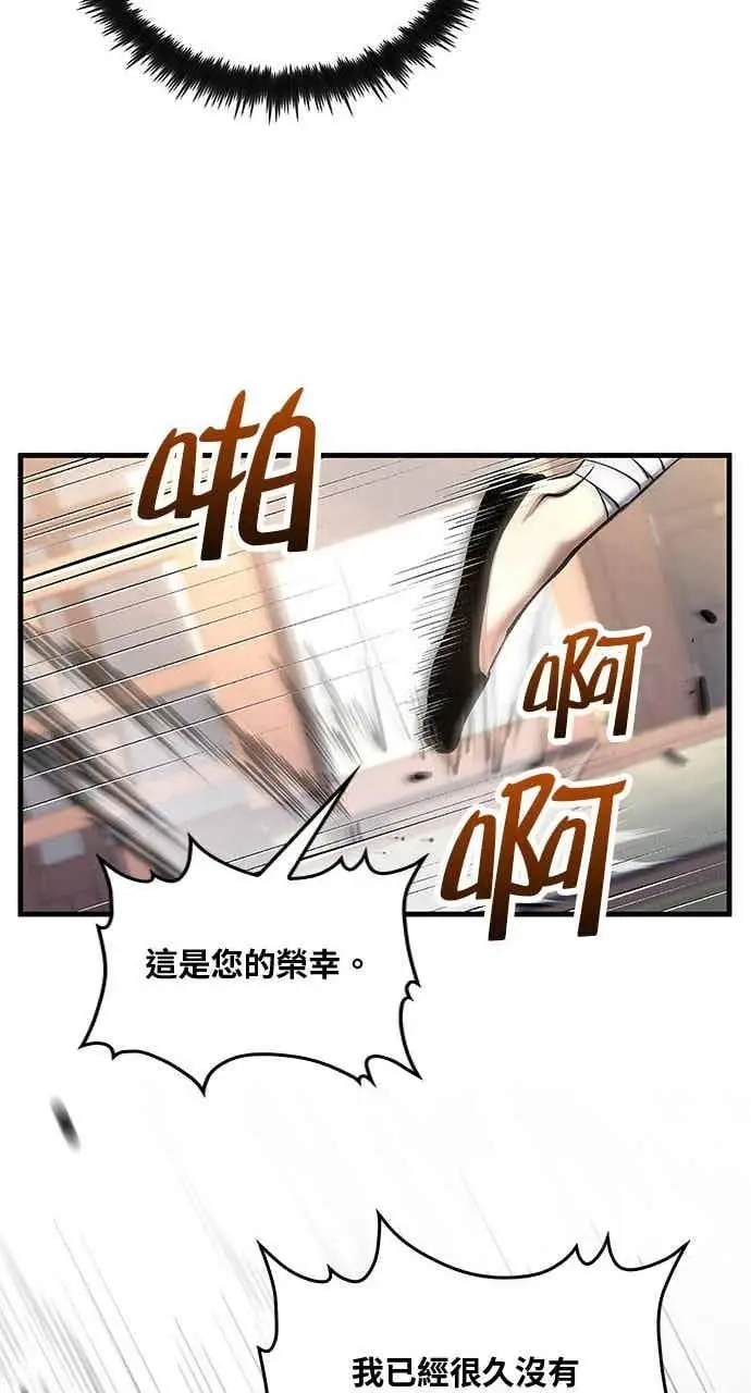 《转世武林当大夫》第162话图30