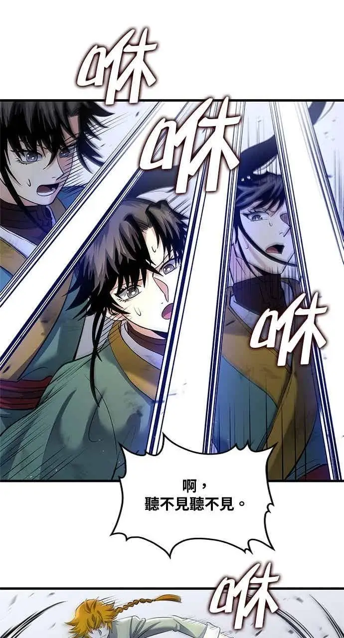 《转世武林当大夫》第162话图35