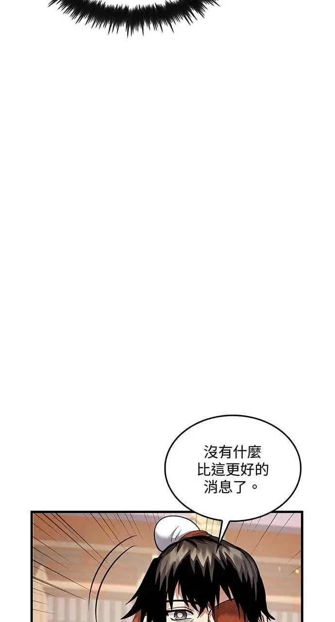 《转世武林当大夫》第162话图56