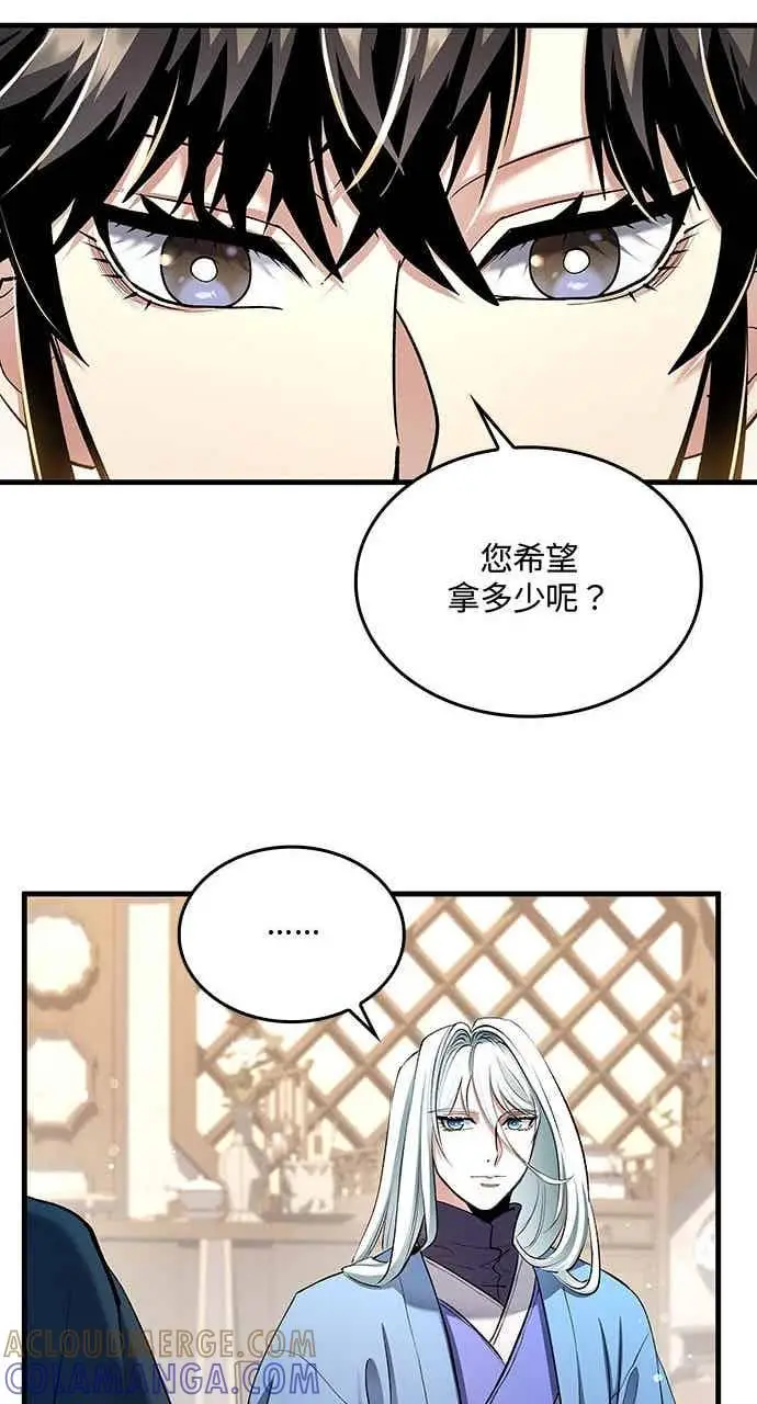《转世武林当大夫》第162话图61