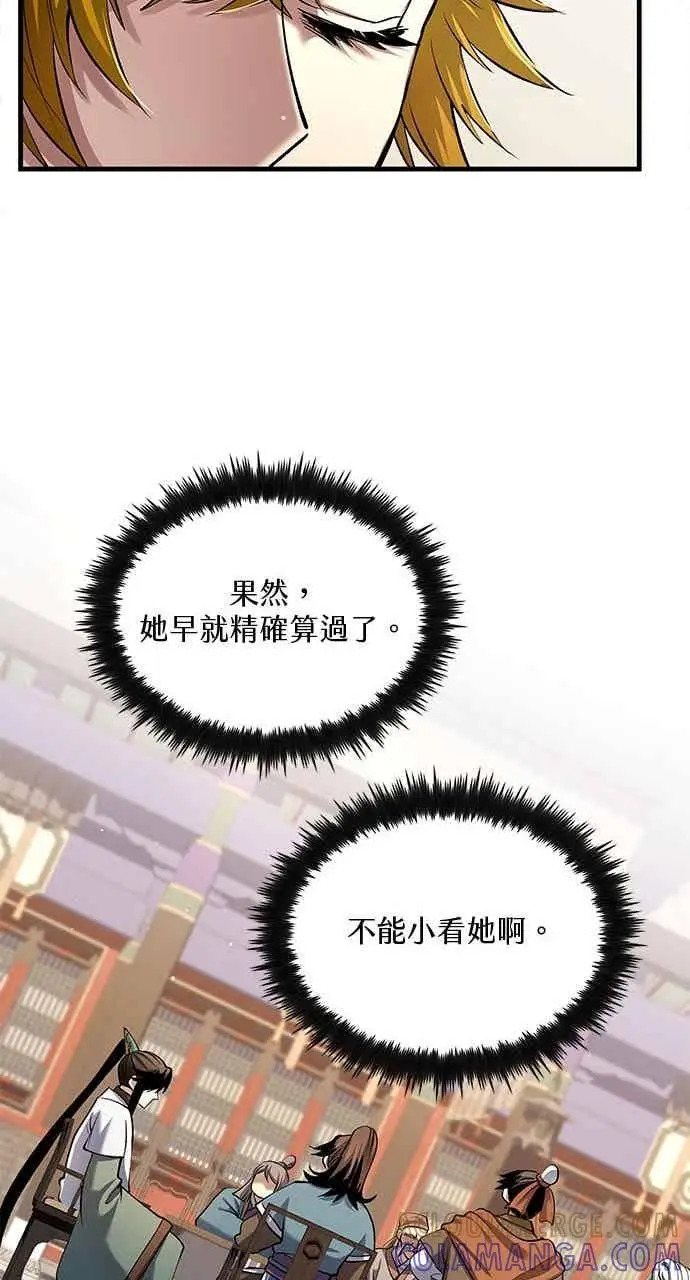 《转世武林当大夫》第162话图64