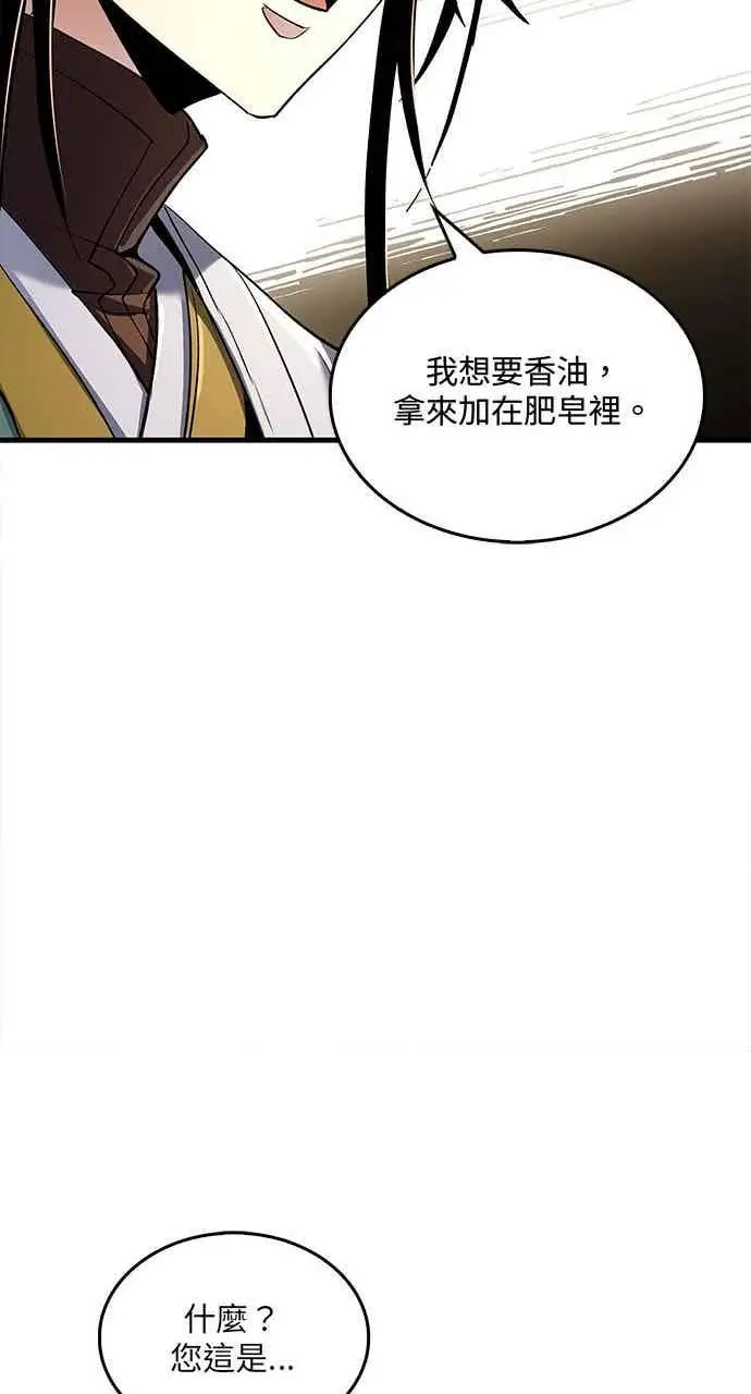 《转世武林当大夫》第162话图66