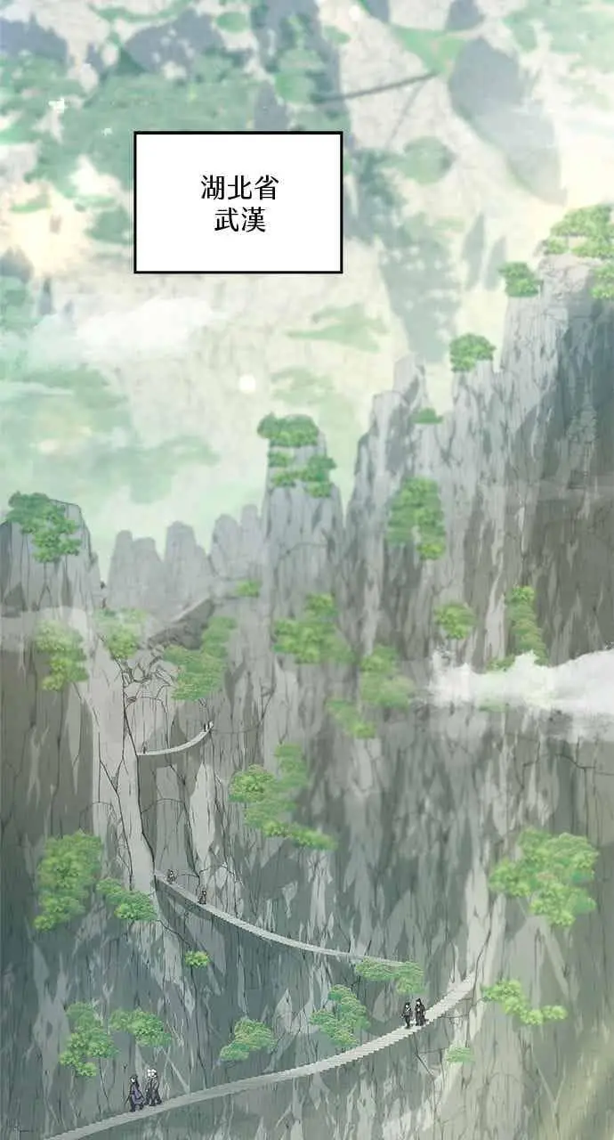 《转世武林当大夫》第164话图2