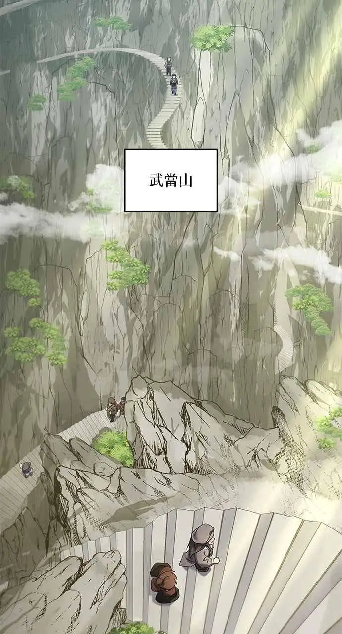 《转世武林当大夫》第164话图3
