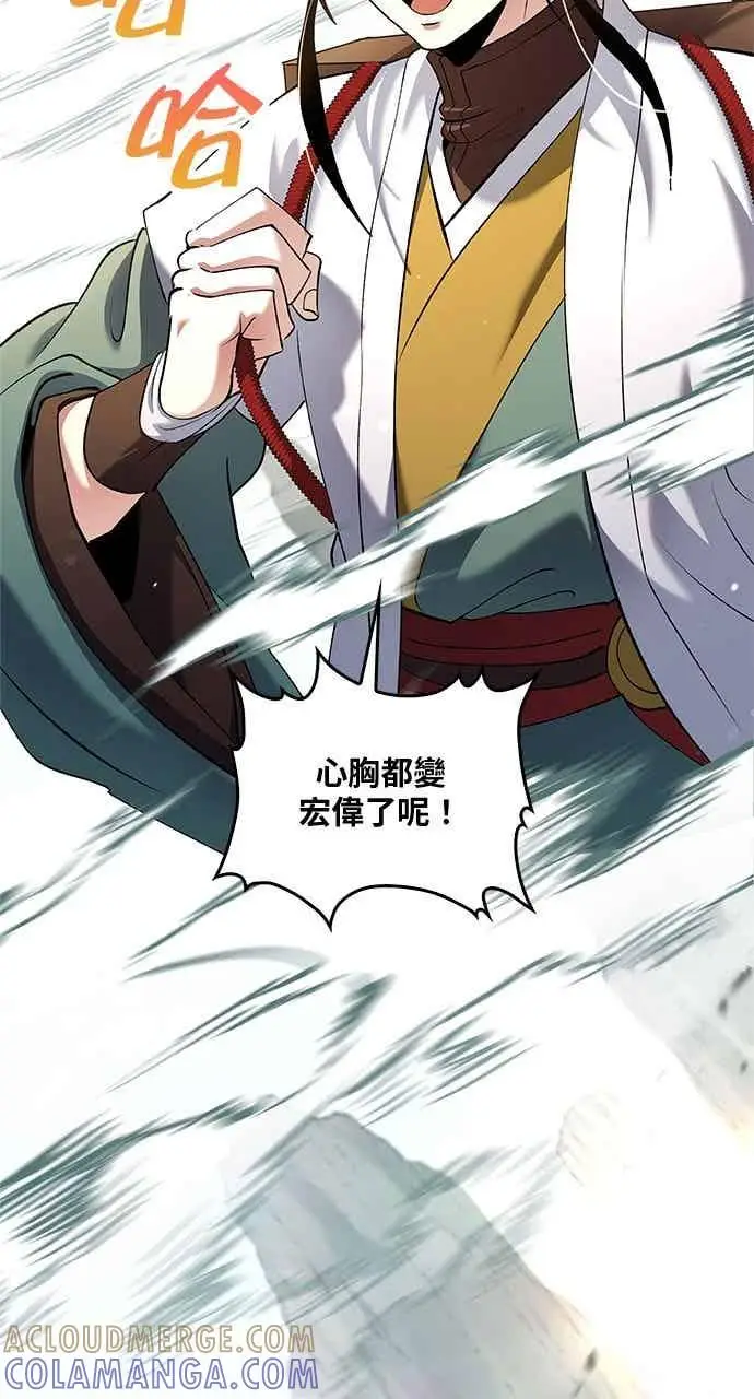 《转世武林当大夫》第164话图7
